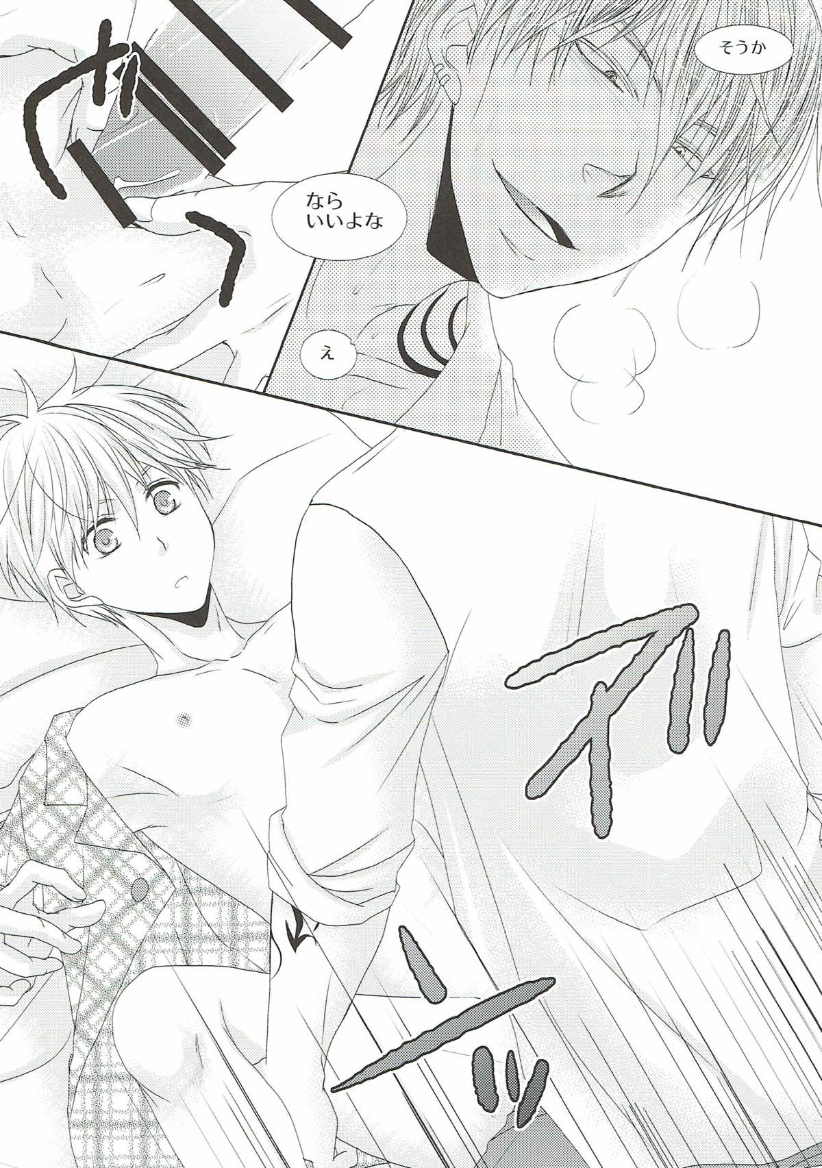 素直になれる魔法のクスリ【黒子のバスケ/ナシュ黒(金黒)】 page 19