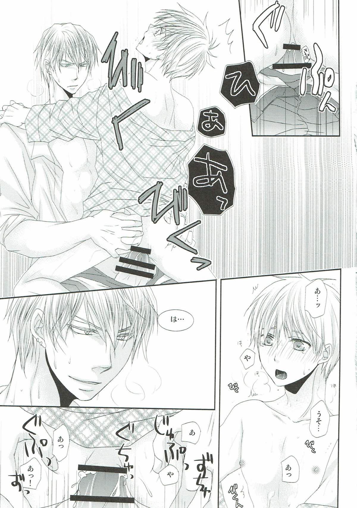 素直になれる魔法のクスリ【黒子のバスケ/ナシュ黒(金黒)】 page 22