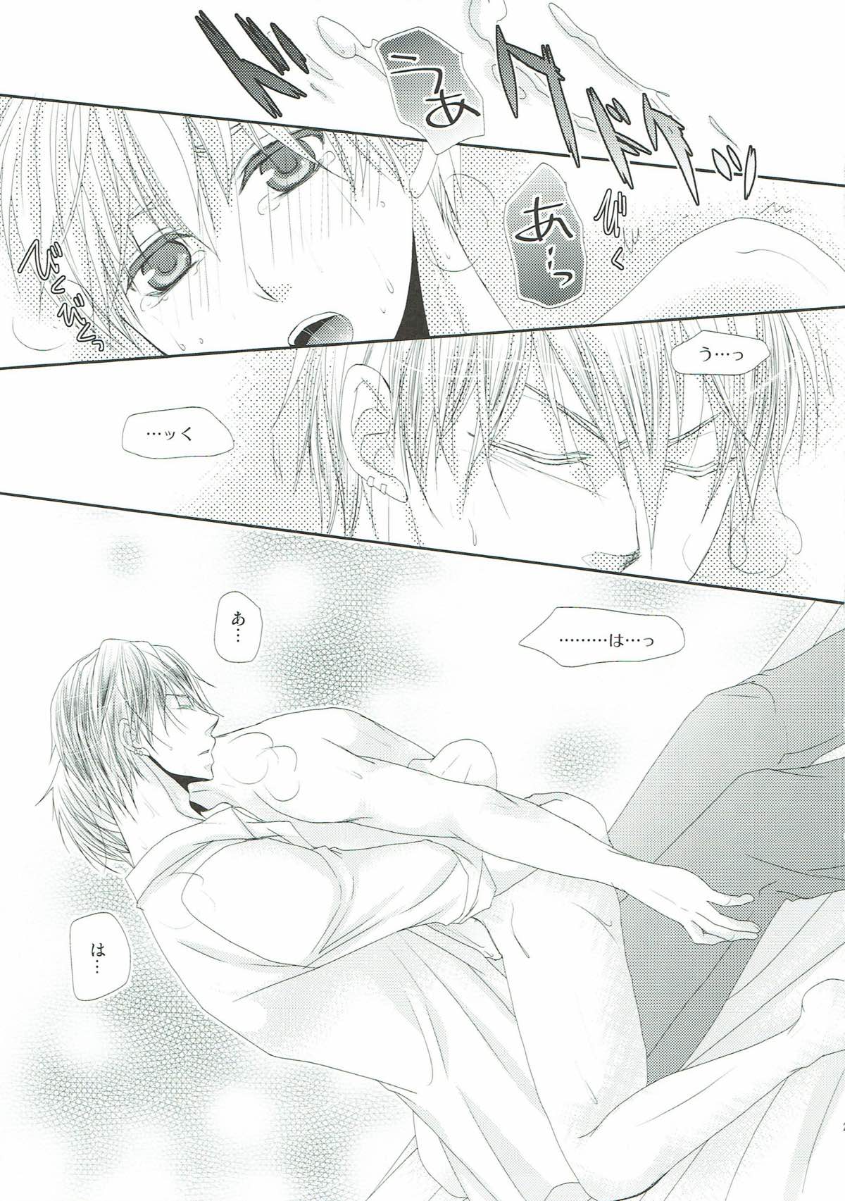 素直になれる魔法のクスリ【黒子のバスケ/ナシュ黒(金黒)】 page 24