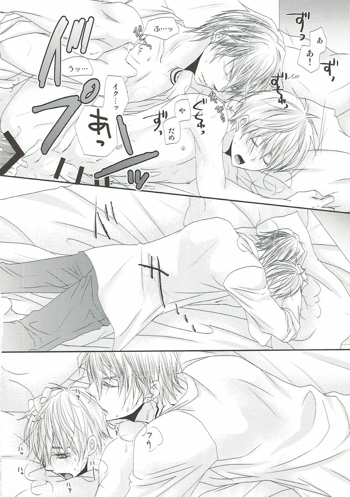 素直になれる魔法のクスリ【黒子のバスケ/ナシュ黒(金黒)】 page 27