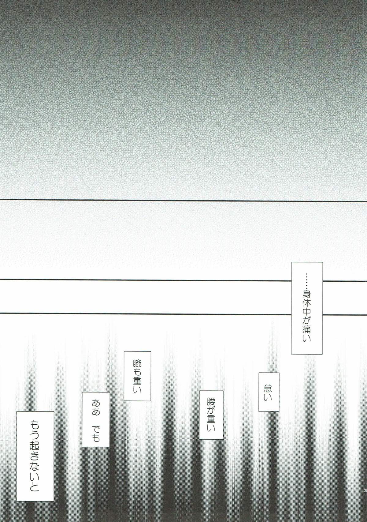 素直になれる魔法のクスリ【黒子のバスケ/ナシュ黒(金黒)】 page 34