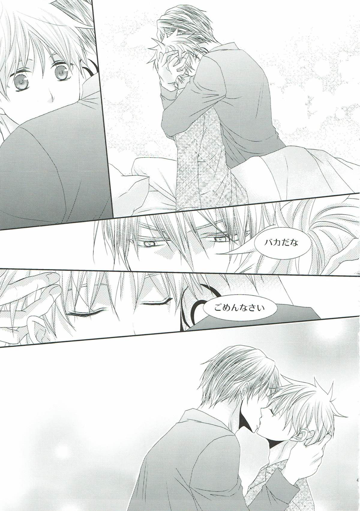 素直になれる魔法のクスリ【黒子のバスケ/ナシュ黒(金黒)】 page 40