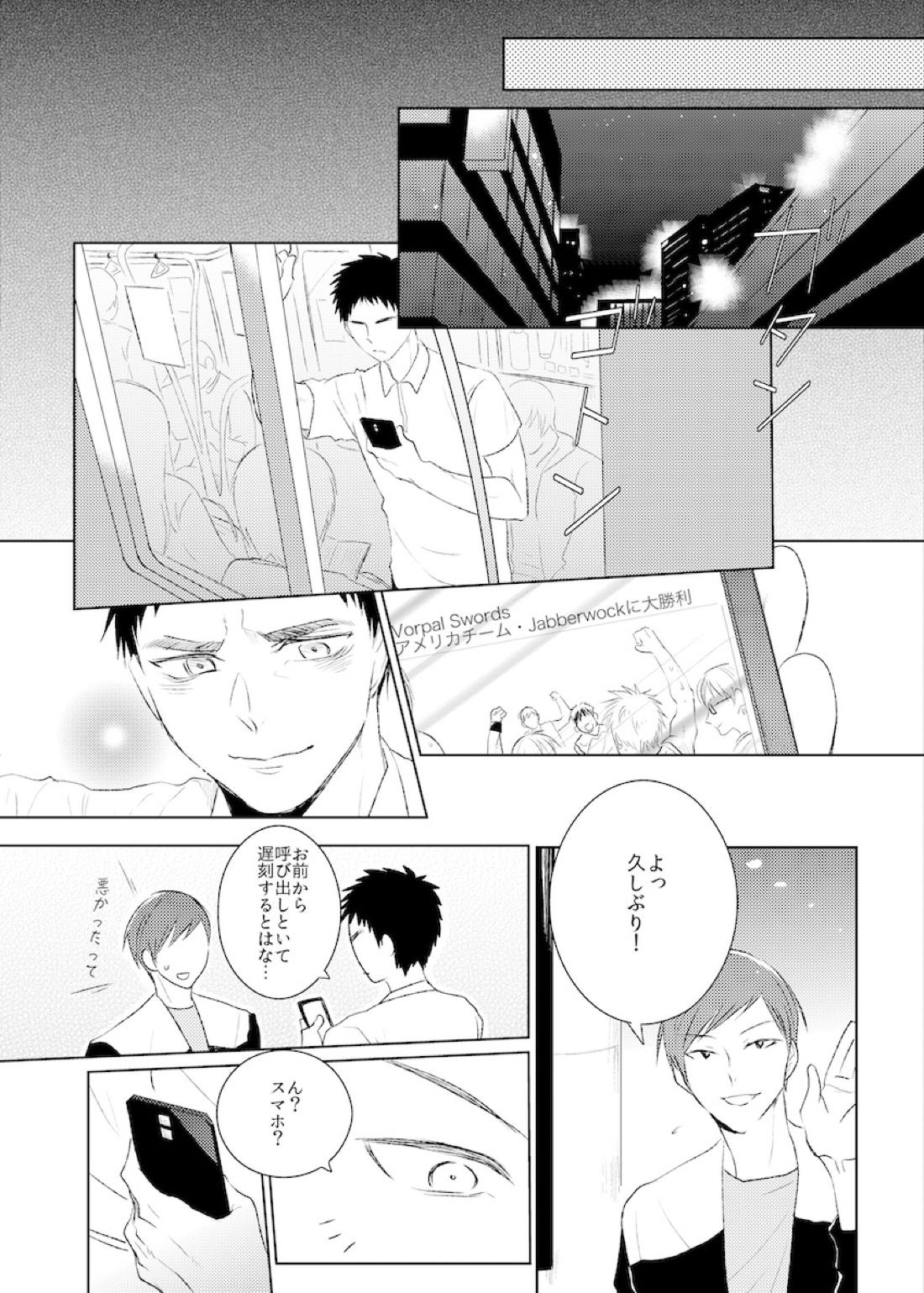 PLATONIKKS【黒子のバスケ/黄笠】 page 21