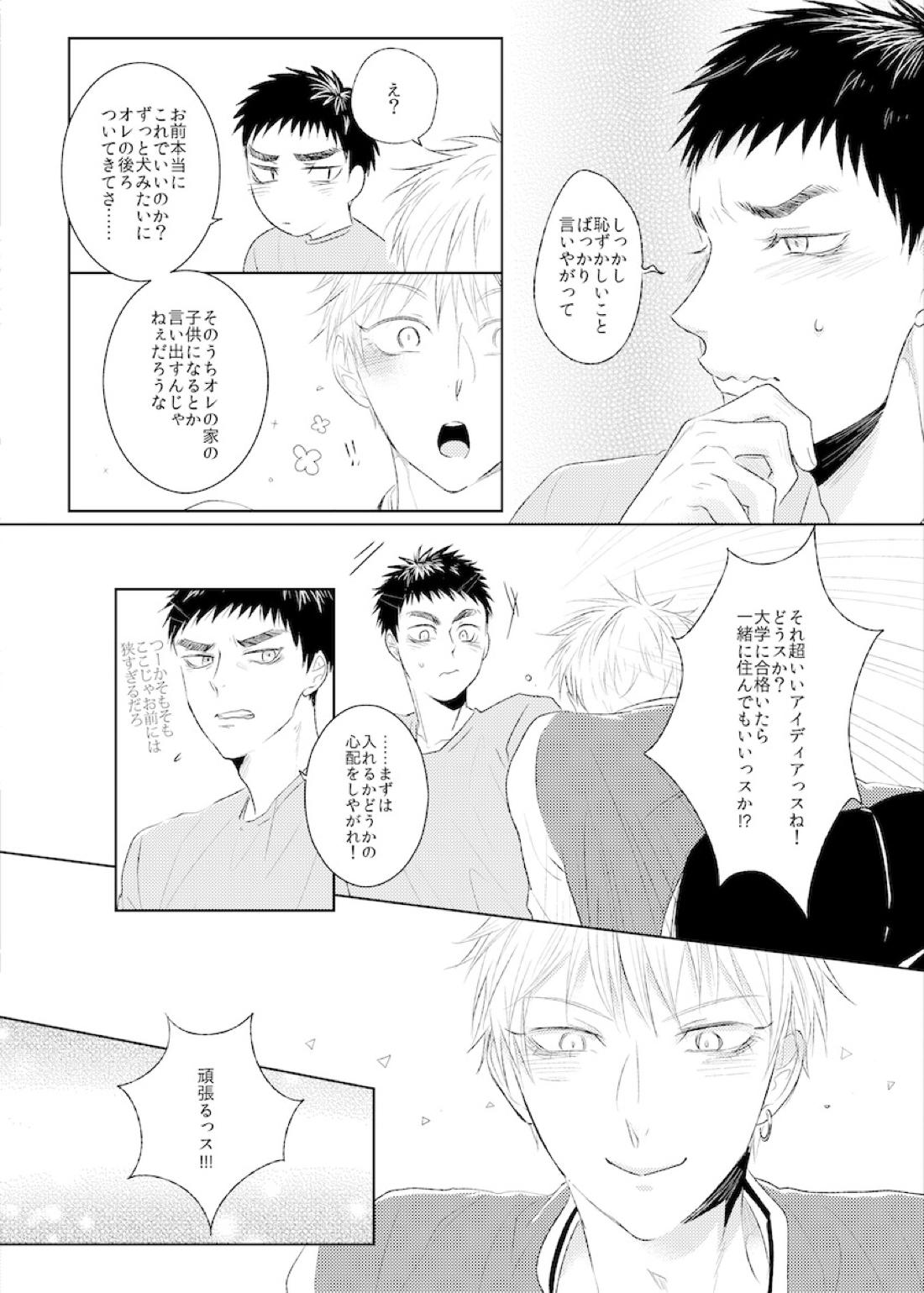 PLATONIKKS【黒子のバスケ/黄笠】 page 38