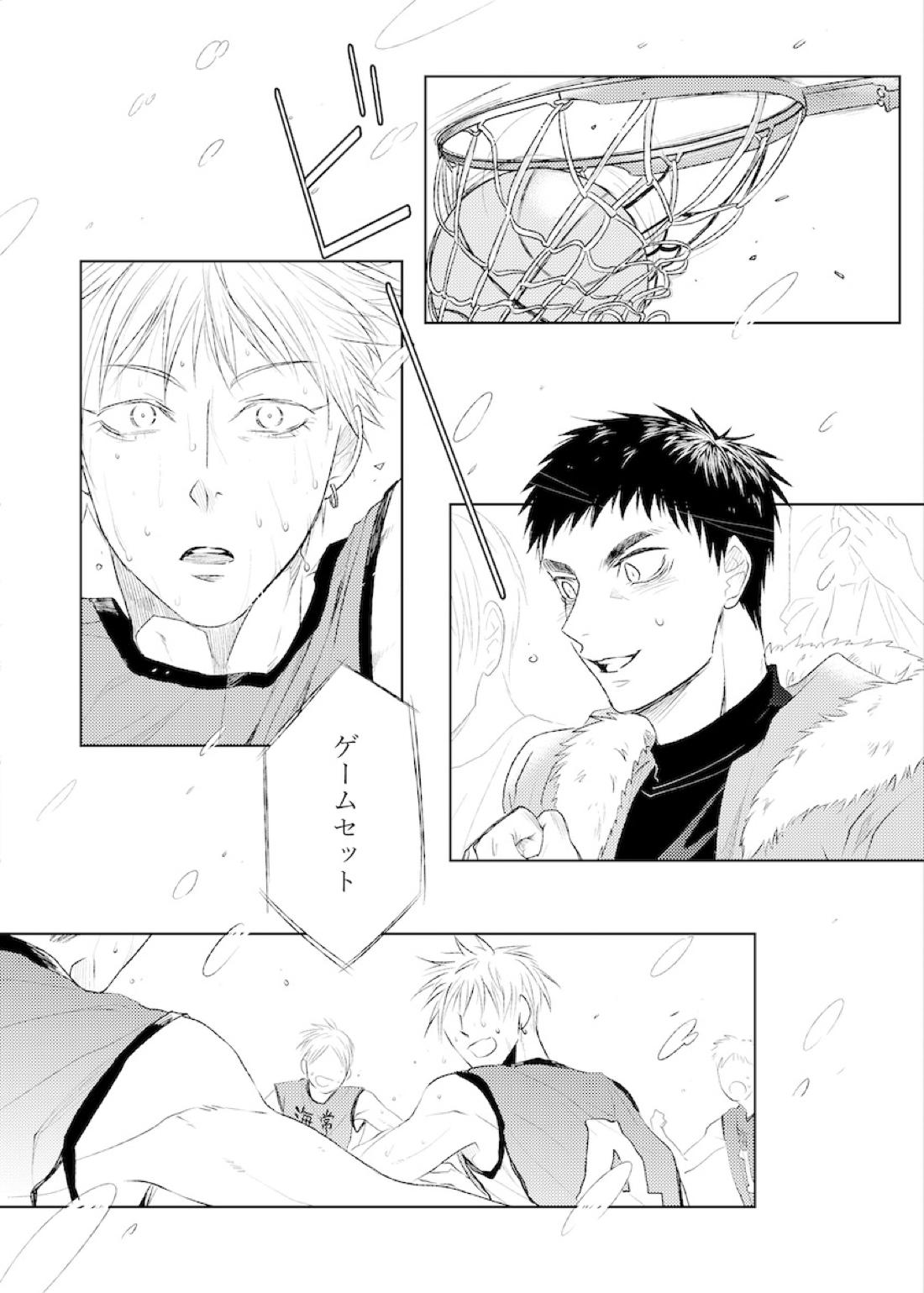PLATONIKKS【黒子のバスケ/黄笠】 page 42