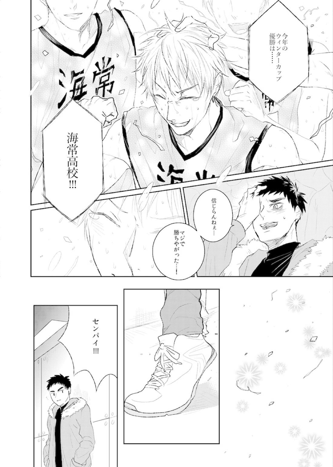 PLATONIKKS【黒子のバスケ/黄笠】 page 43