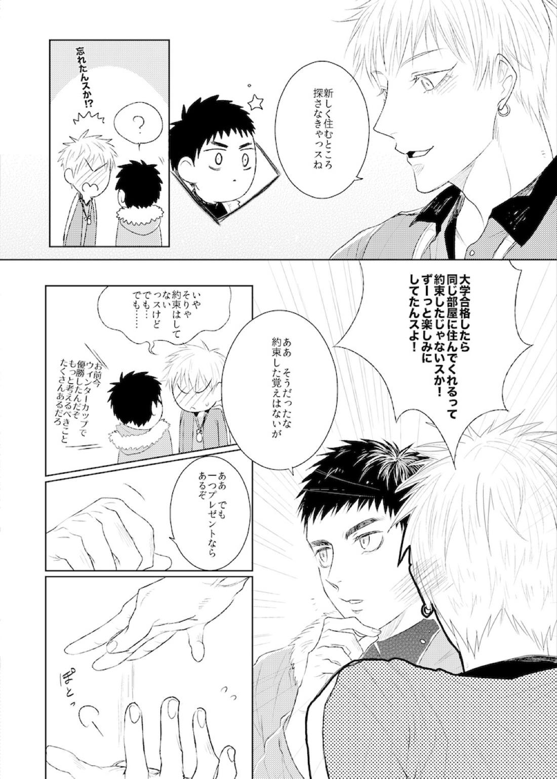 PLATONIKKS【黒子のバスケ/黄笠】 page 46
