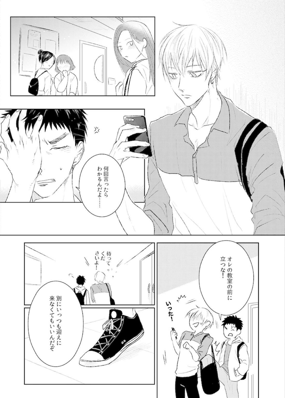 PLATONIKKS【黒子のバスケ/黄笠】 page 50