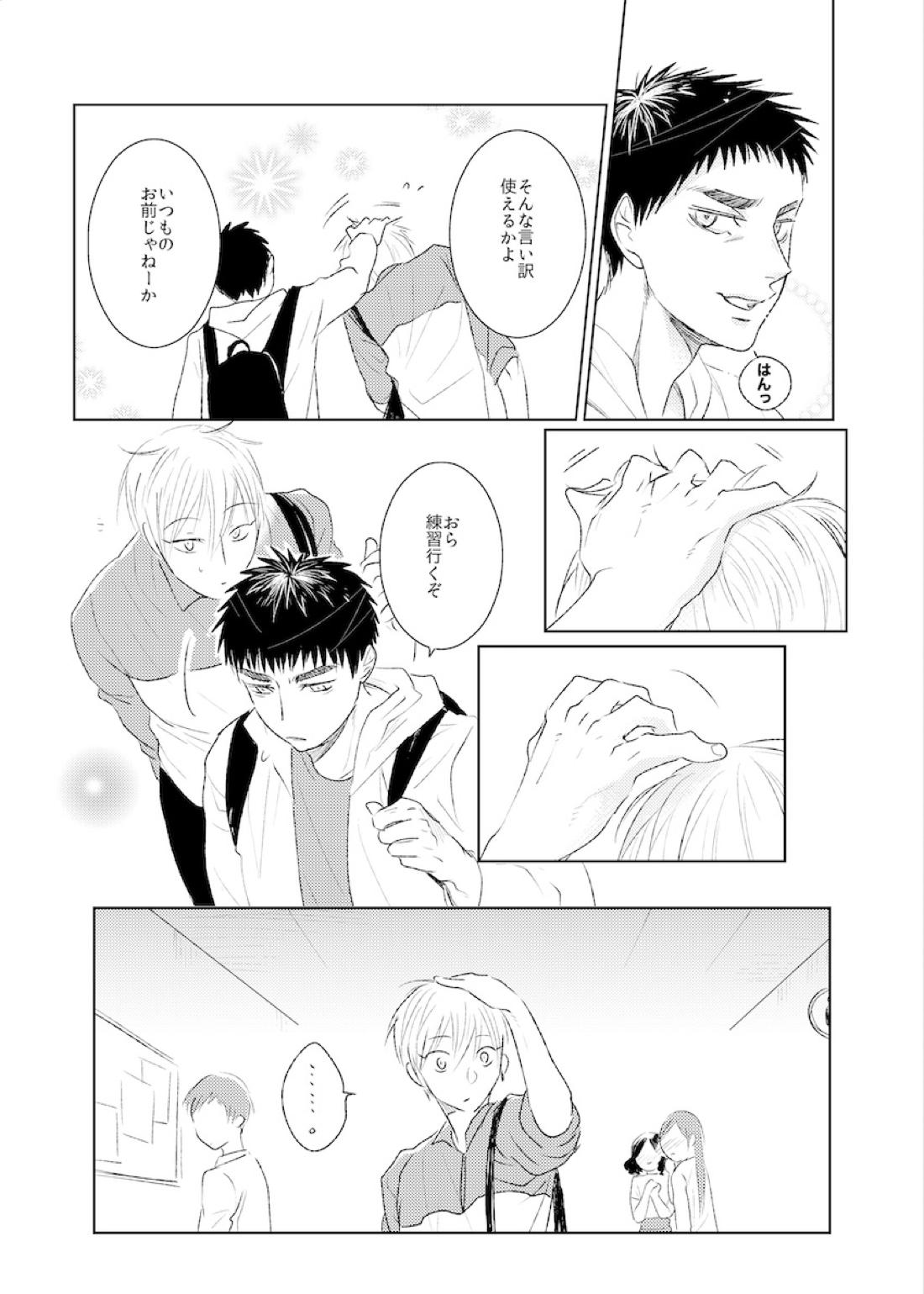 PLATONIKKS【黒子のバスケ/黄笠】 page 52
