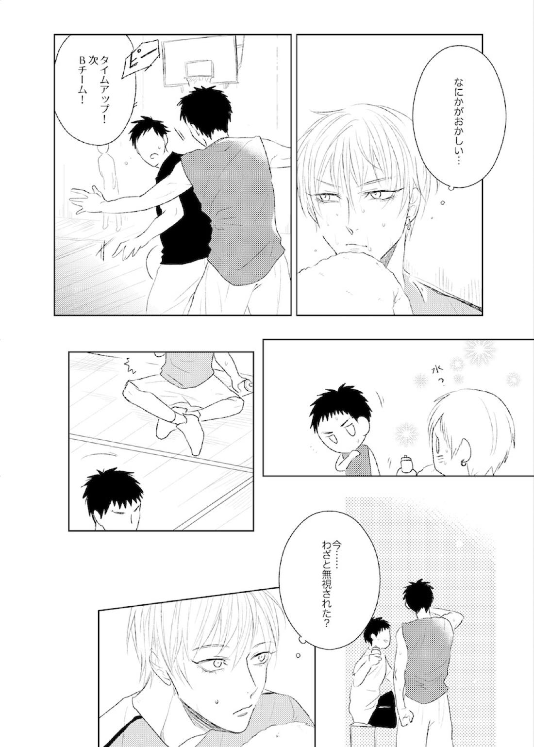 PLATONIKKS【黒子のバスケ/黄笠】 page 53
