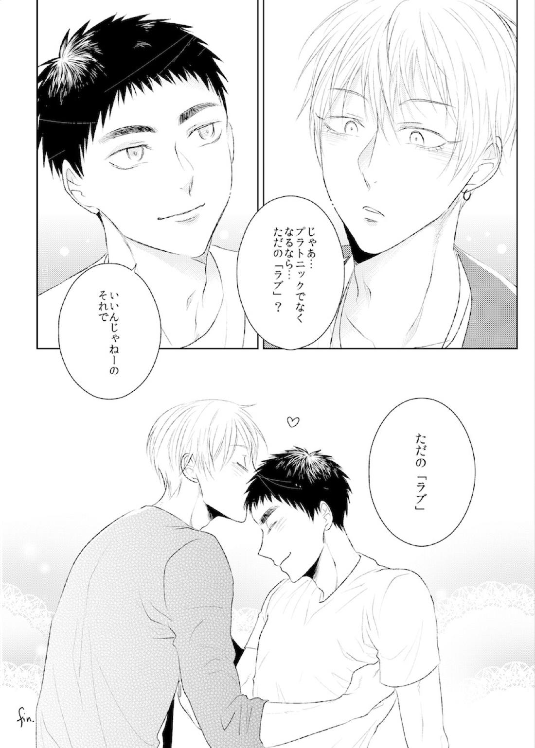 PLATONIKKS【黒子のバスケ/黄笠】 page 70
