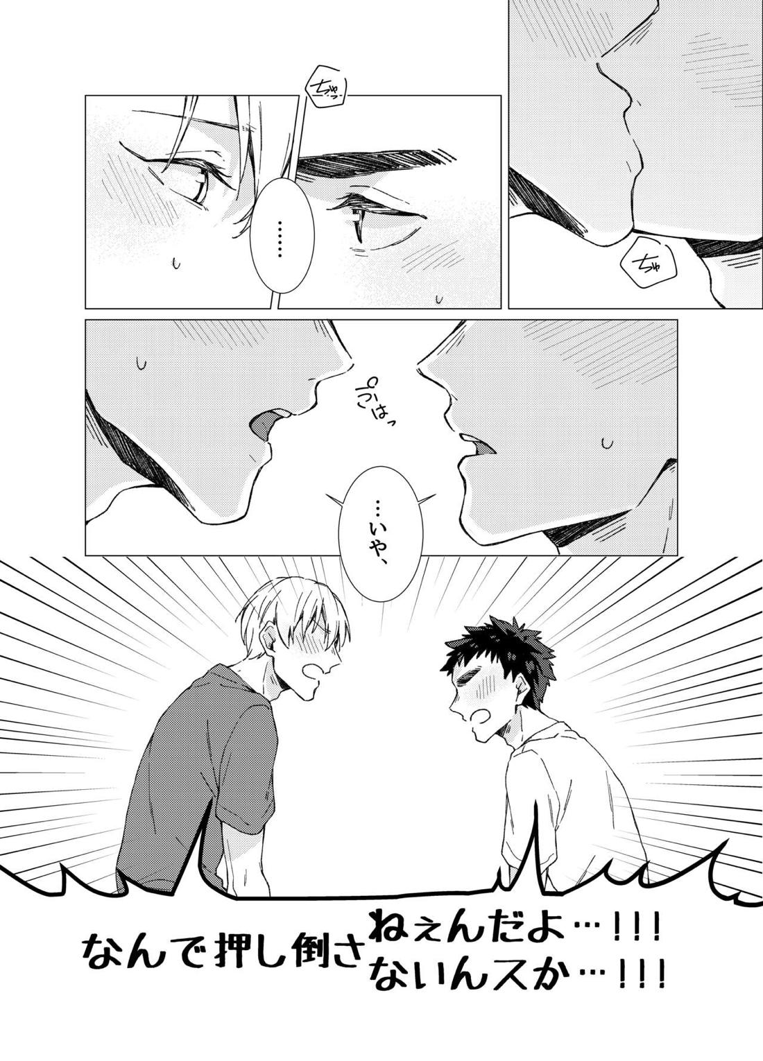 愛しのキミアナタに抱かれる覚悟【黒子のバスケ/黄笠】 page 11