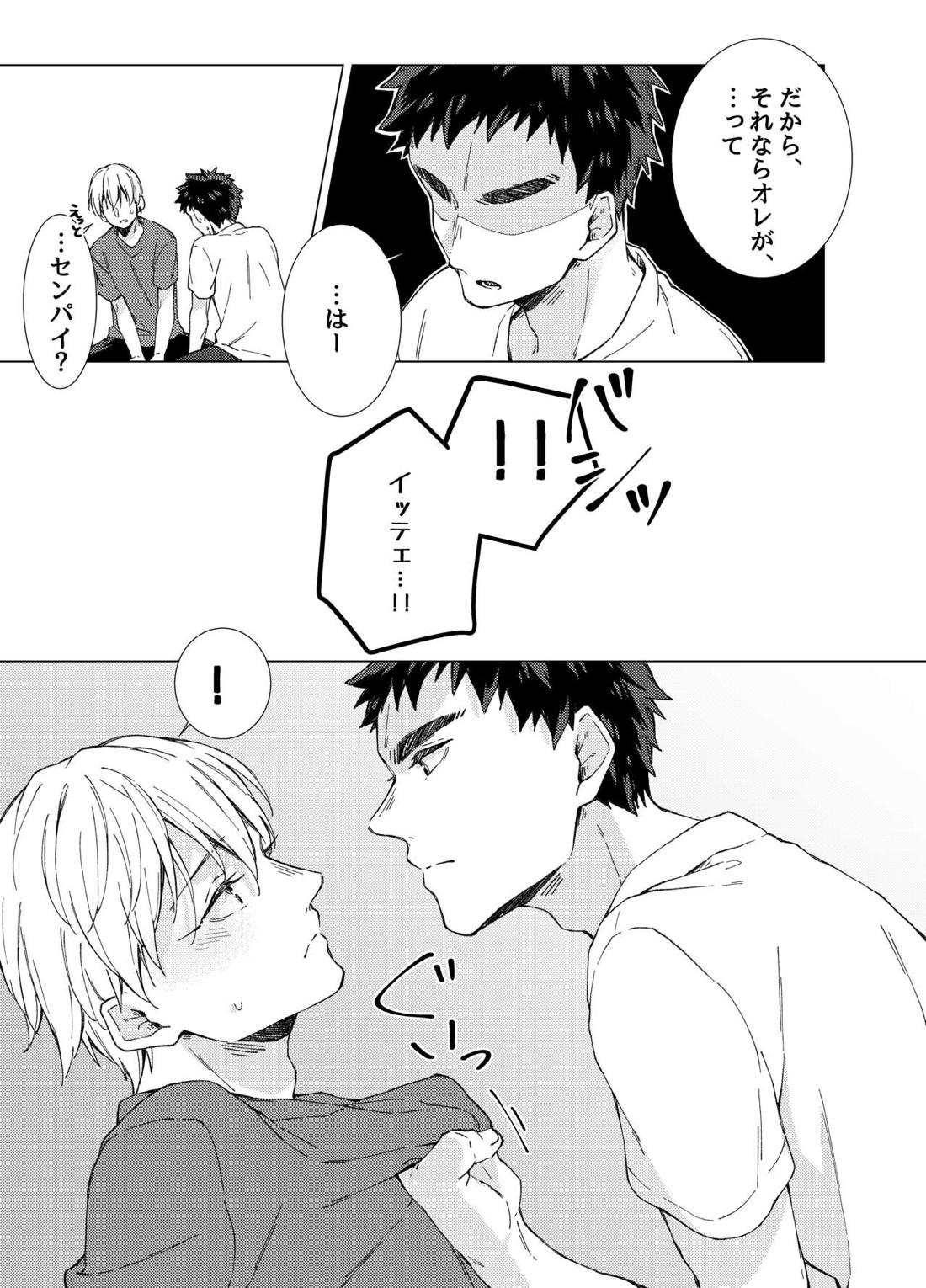 愛しのキミアナタに抱かれる覚悟【黒子のバスケ/黄笠】 page 16