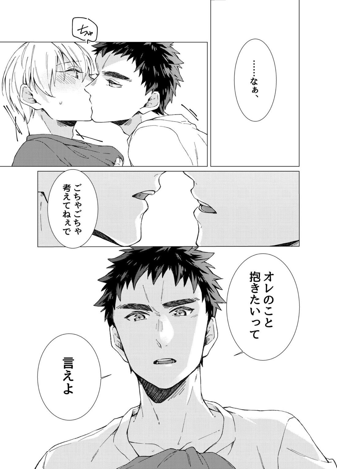 愛しのキミアナタに抱かれる覚悟【黒子のバスケ/黄笠】 page 18