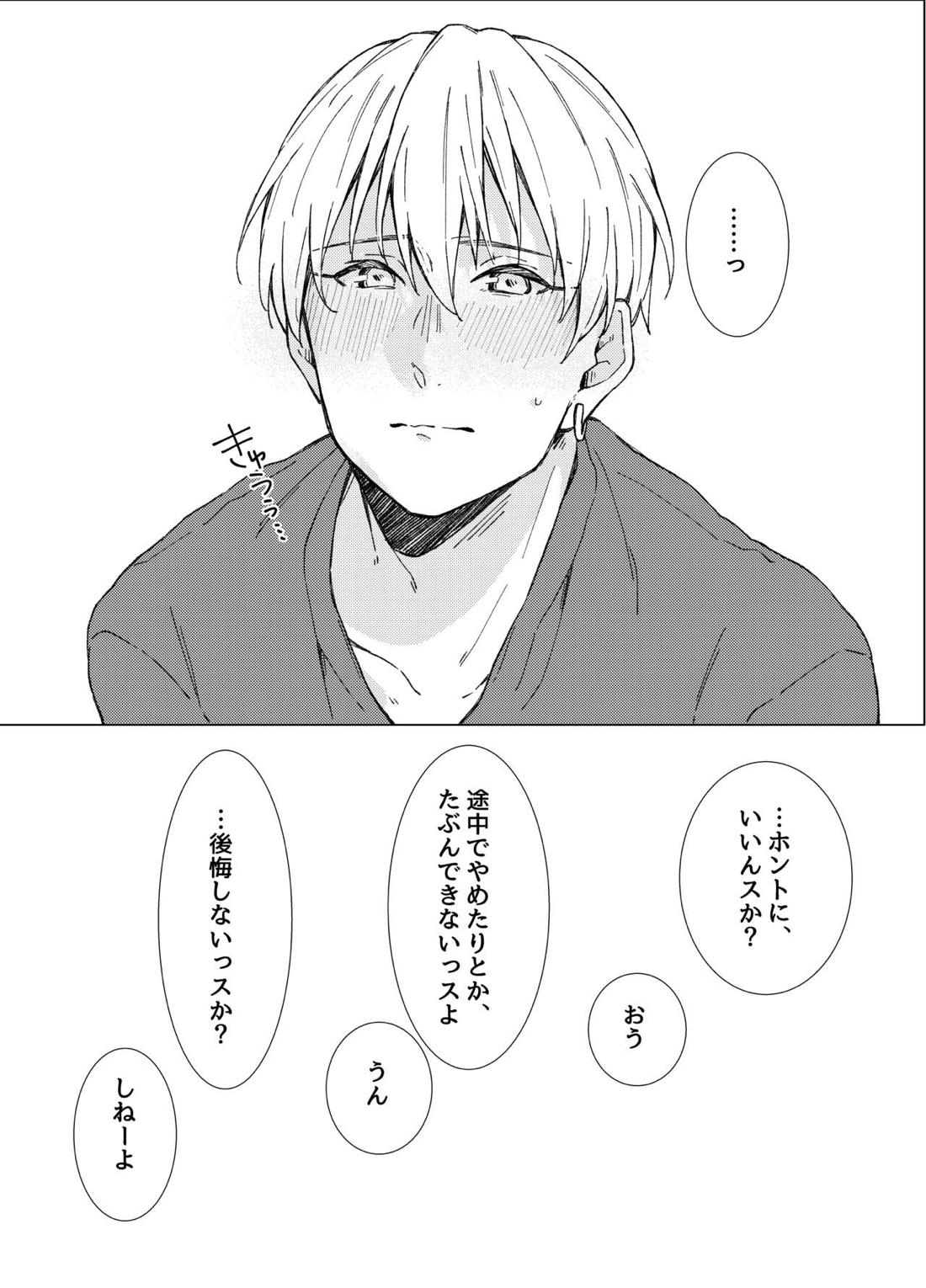愛しのキミアナタに抱かれる覚悟【黒子のバスケ/黄笠】 page 19