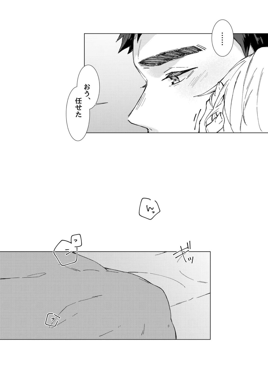 愛しのキミアナタに抱かれる覚悟【黒子のバスケ/黄笠】 page 21