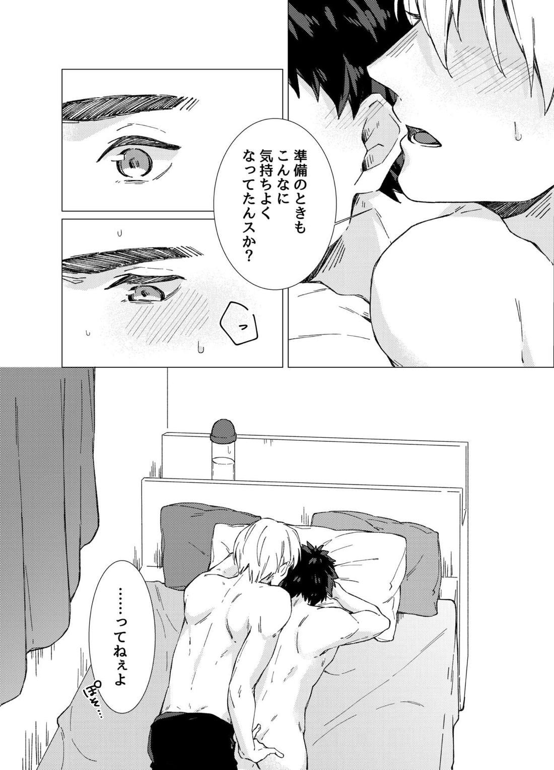 愛しのキミアナタに抱かれる覚悟【黒子のバスケ/黄笠】 page 25