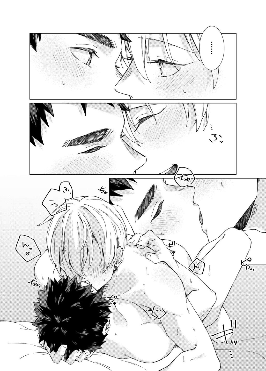 愛しのキミアナタに抱かれる覚悟【黒子のバスケ/黄笠】 page 31