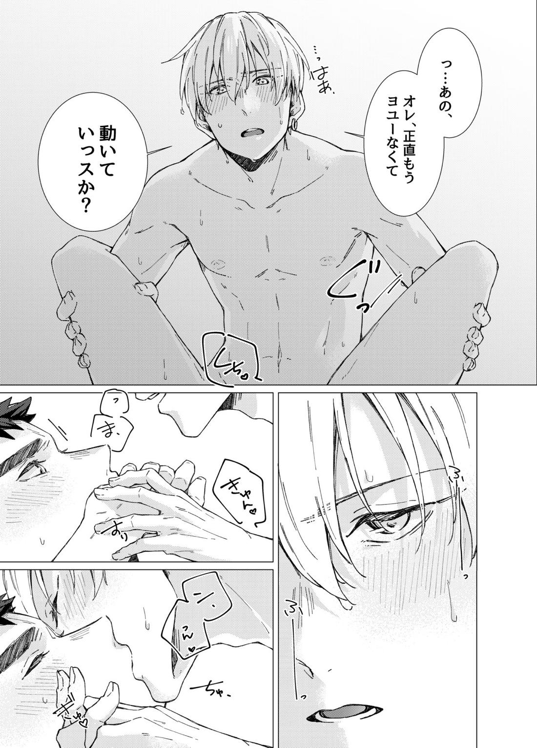 愛しのキミアナタに抱かれる覚悟【黒子のバスケ/黄笠】 page 36