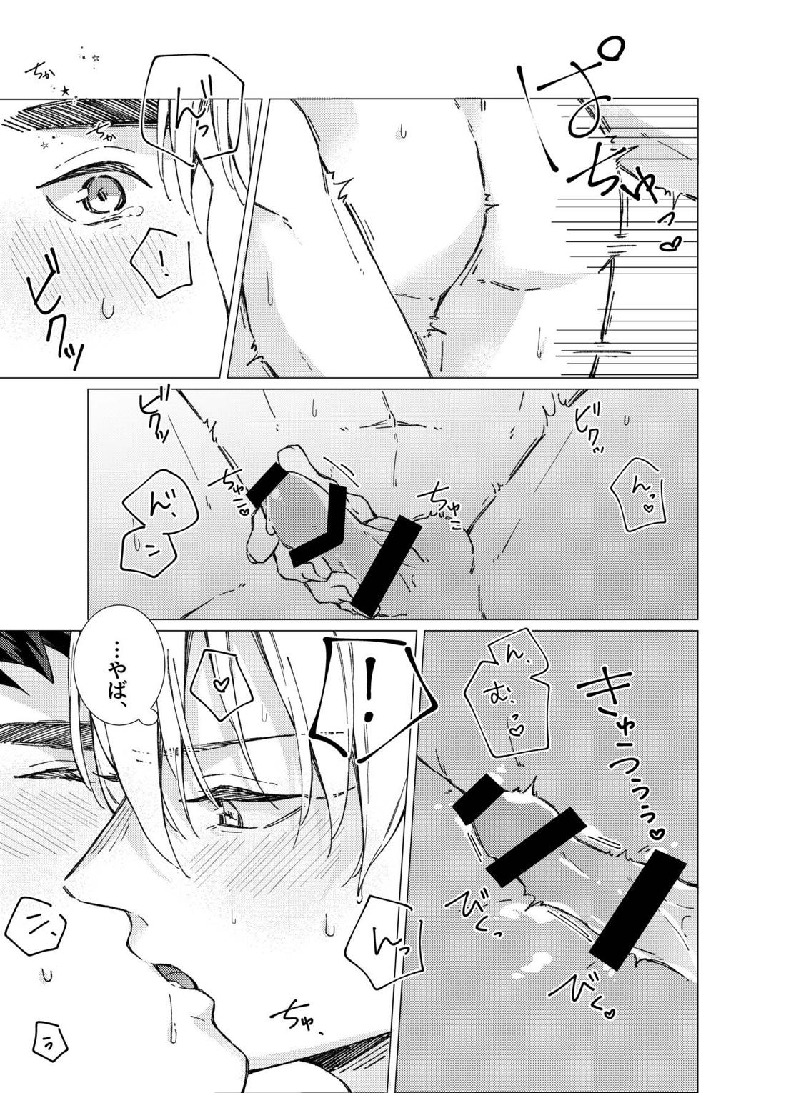 愛しのキミアナタに抱かれる覚悟【黒子のバスケ/黄笠】 page 38