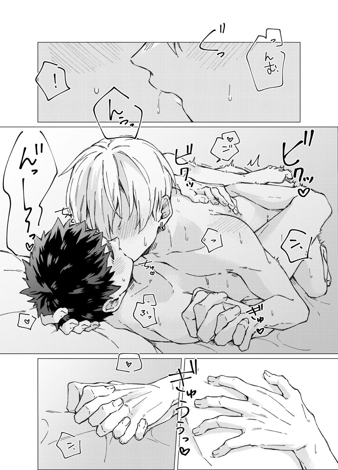 愛しのキミアナタに抱かれる覚悟【黒子のバスケ/黄笠】 page 39
