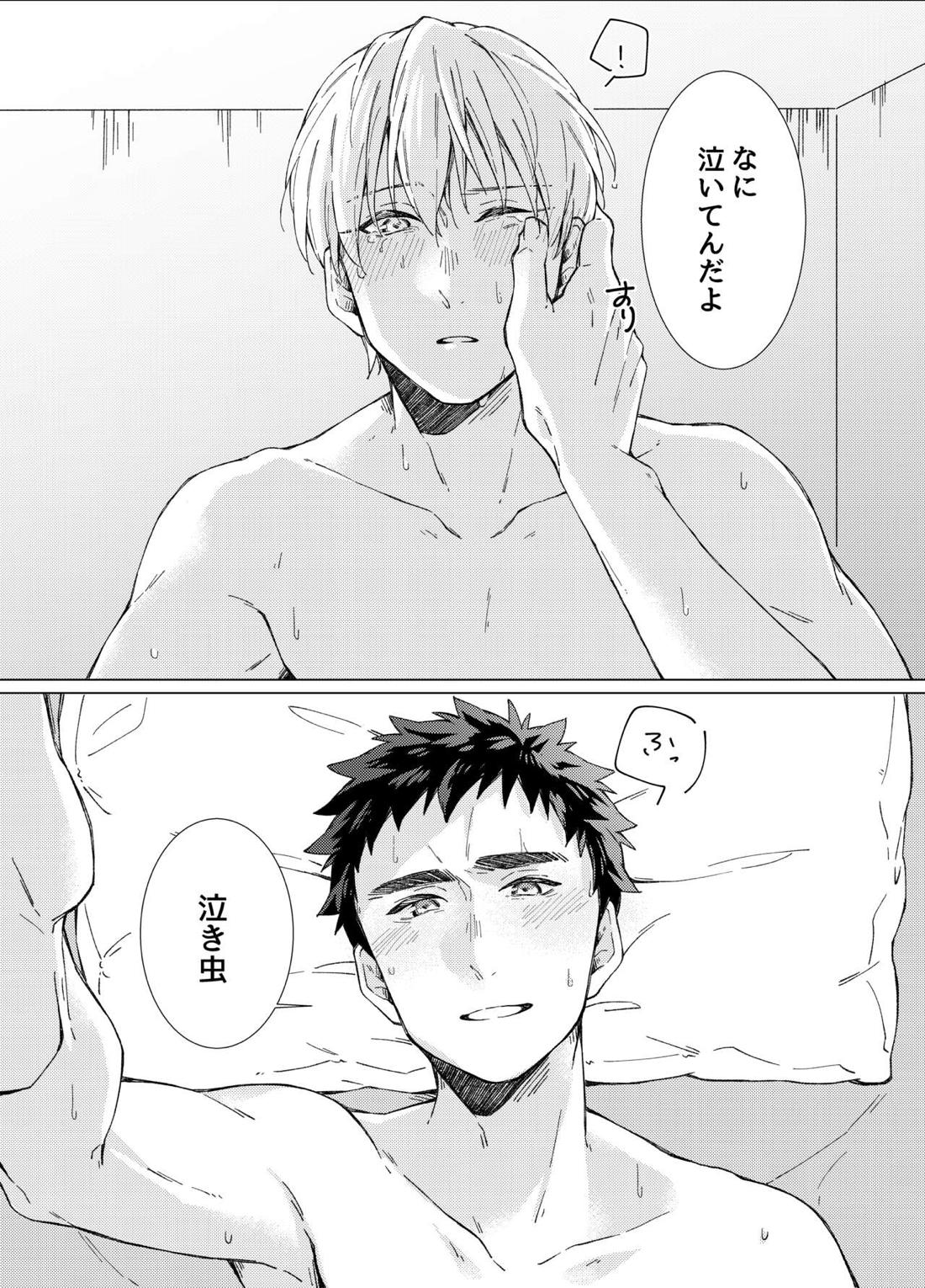 愛しのキミアナタに抱かれる覚悟【黒子のバスケ/黄笠】 page 43