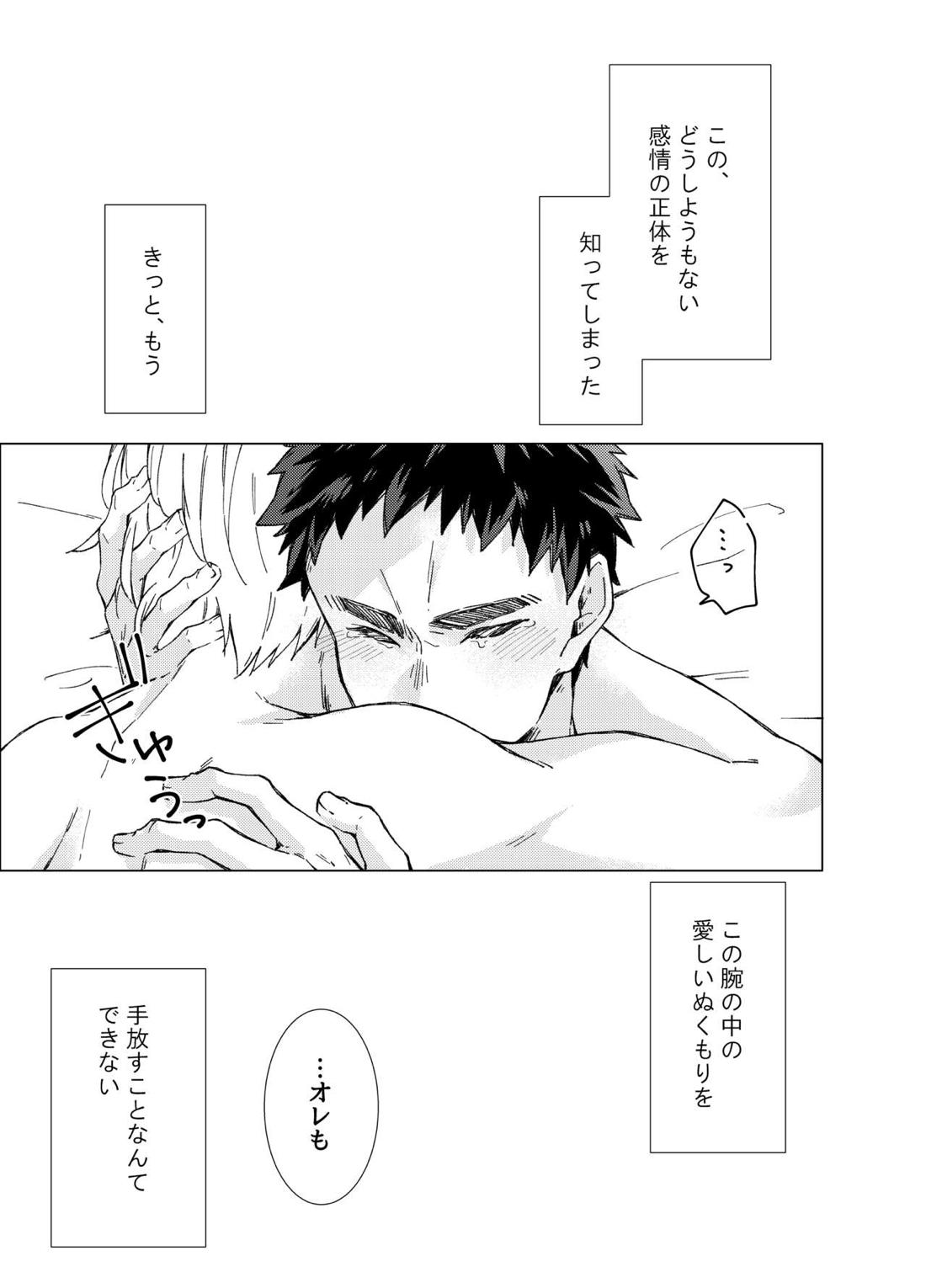 愛しのキミアナタに抱かれる覚悟【黒子のバスケ/黄笠】 page 46