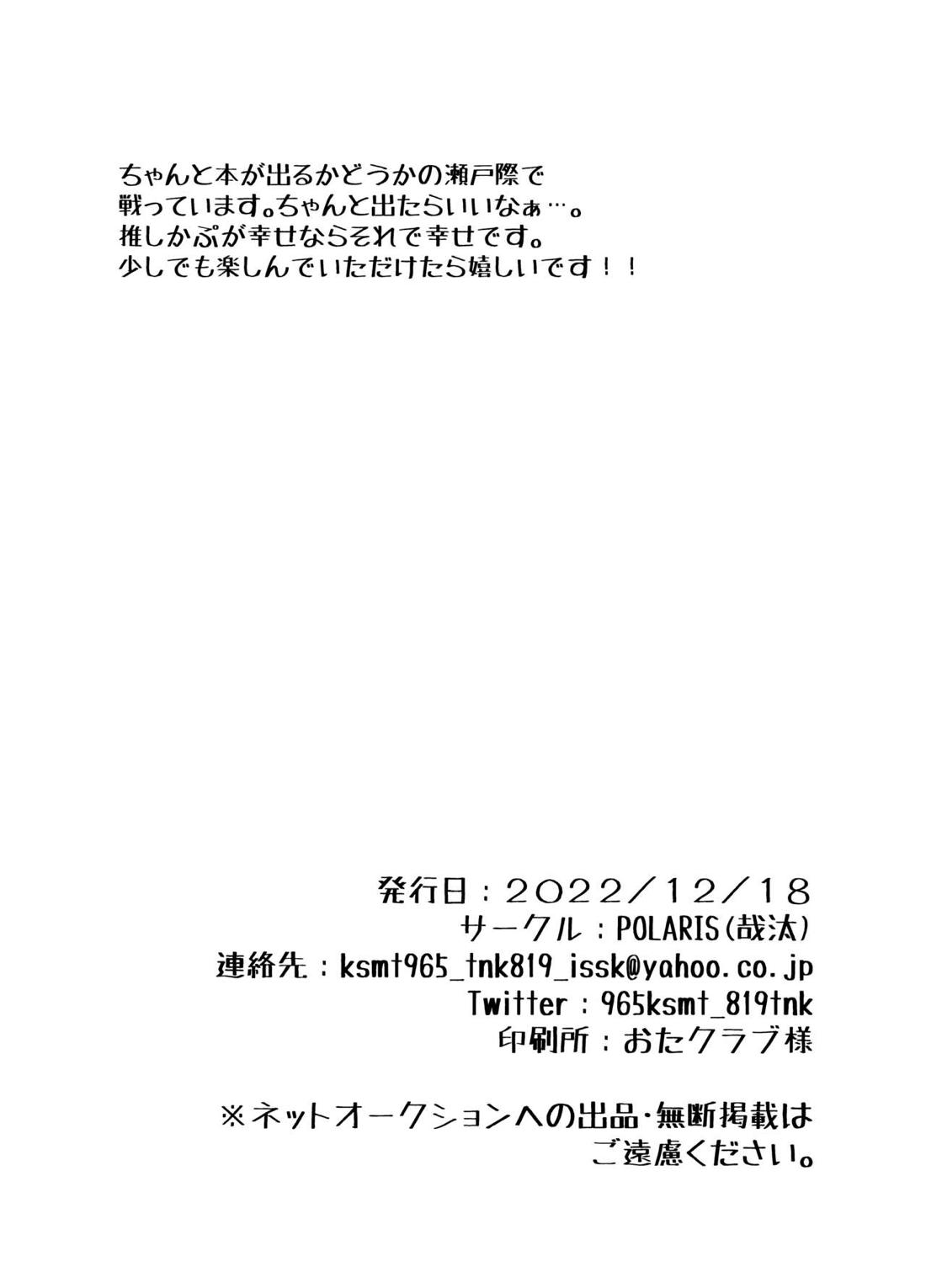 愛しのキミアナタに抱かれる覚悟【黒子のバスケ/黄笠】 page 47