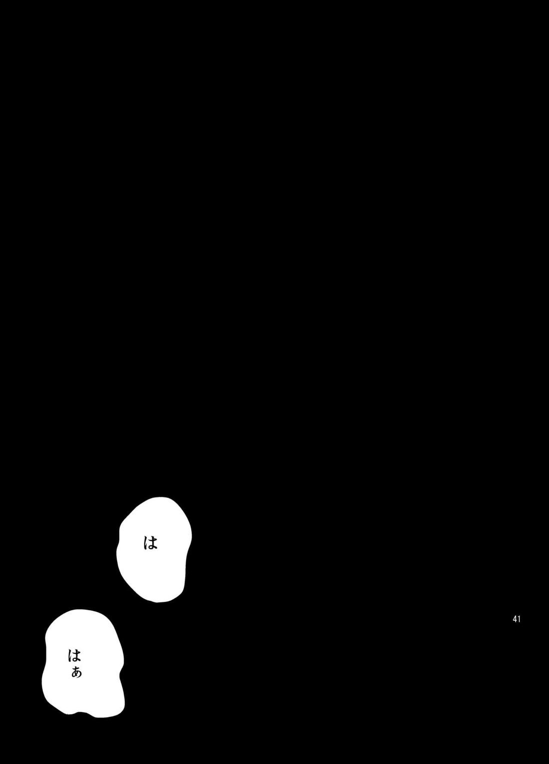 センパイだけは気づいちゃいけない【黒子のバスケ/黄笠】 page 38