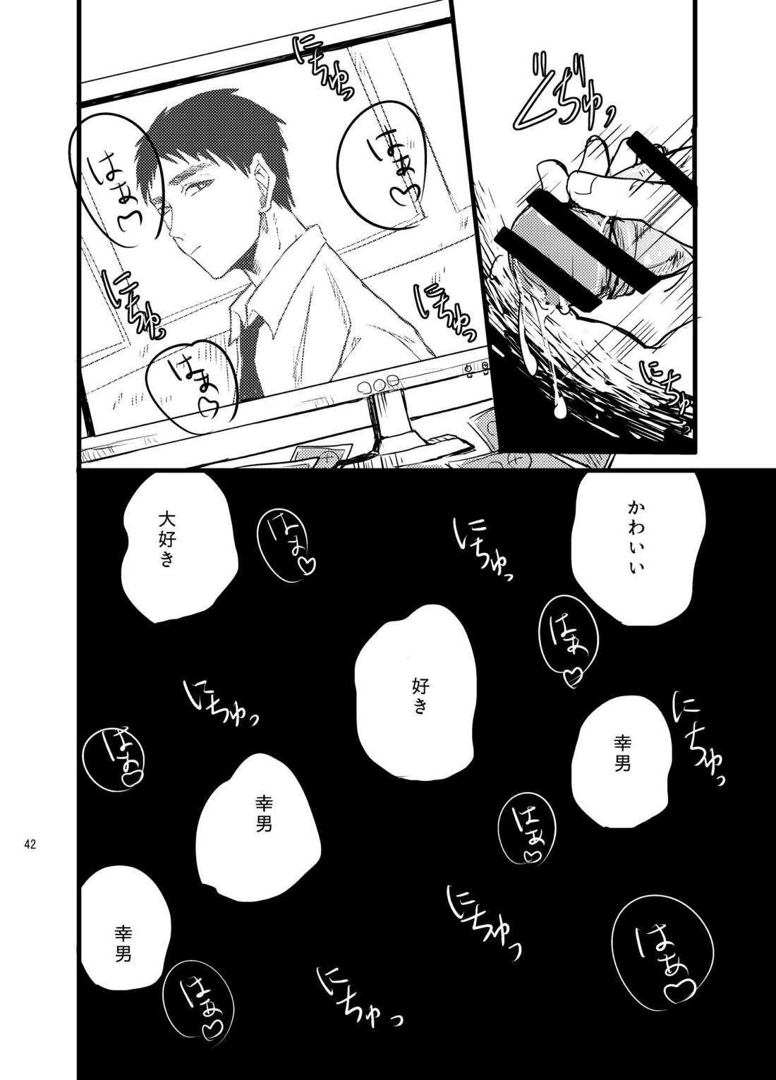 センパイだけは気づいちゃいけない【黒子のバスケ/黄笠】 page 39