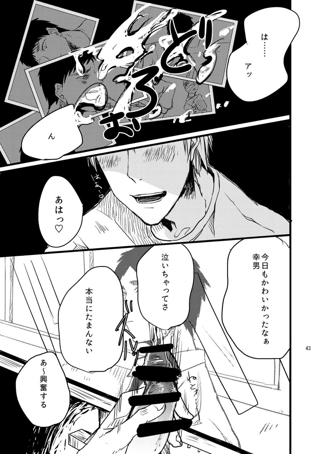 センパイだけは気づいちゃいけない【黒子のバスケ/黄笠】 page 40