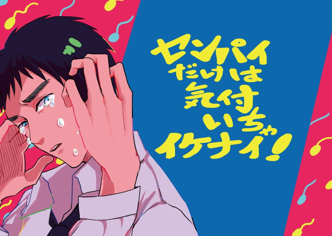 センパイだけは気づいちゃいけない【黒子のバスケ/黄笠】 page 43