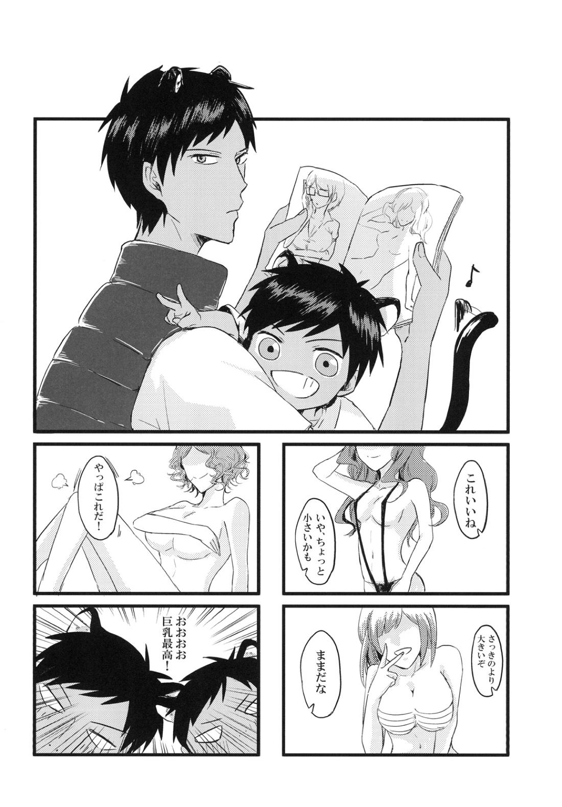猫にニャンニャン泣かされて【黒子のバスケ/青火】 page 43