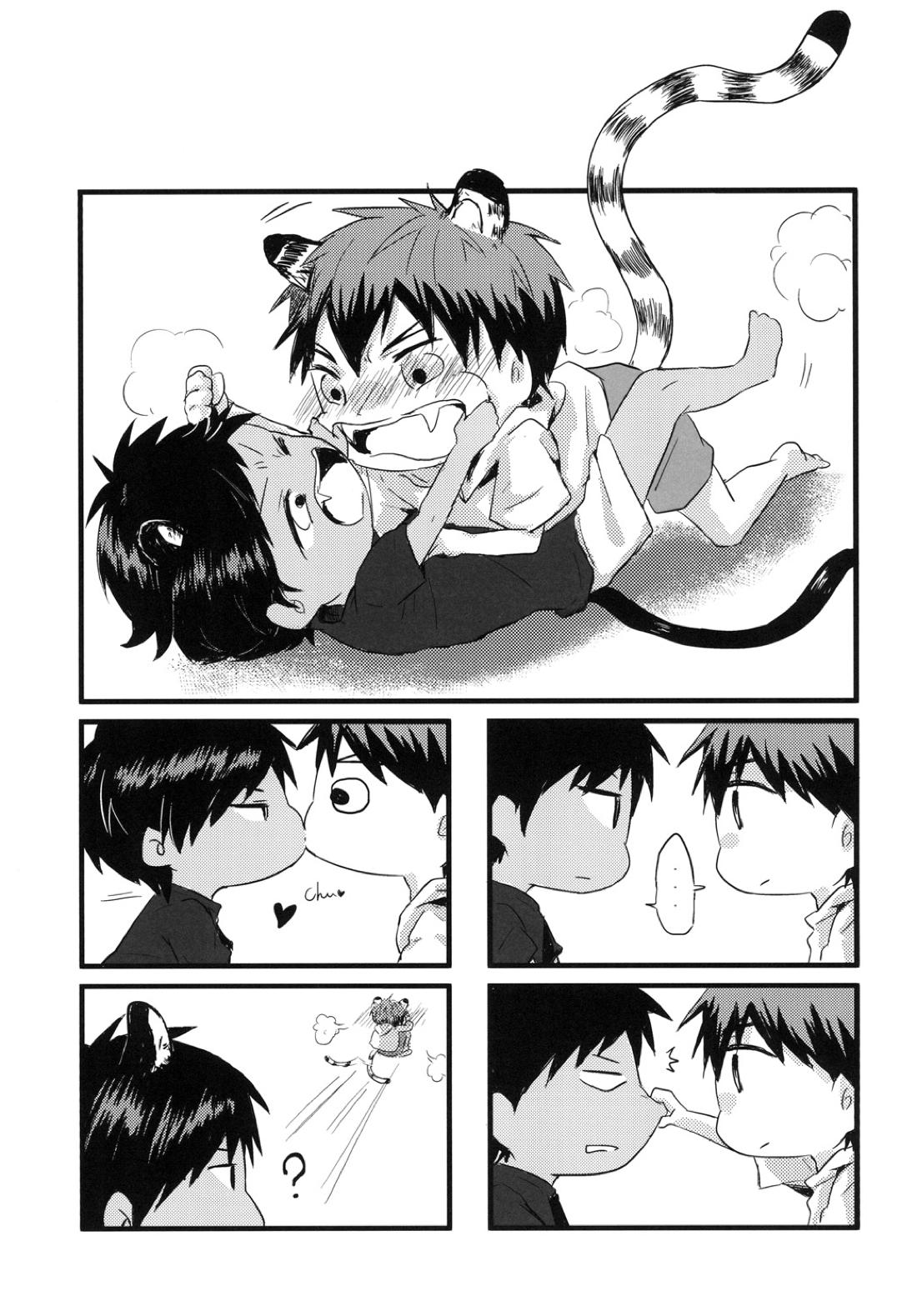 猫にニャンニャン泣かされて【黒子のバスケ/青火】 page 44