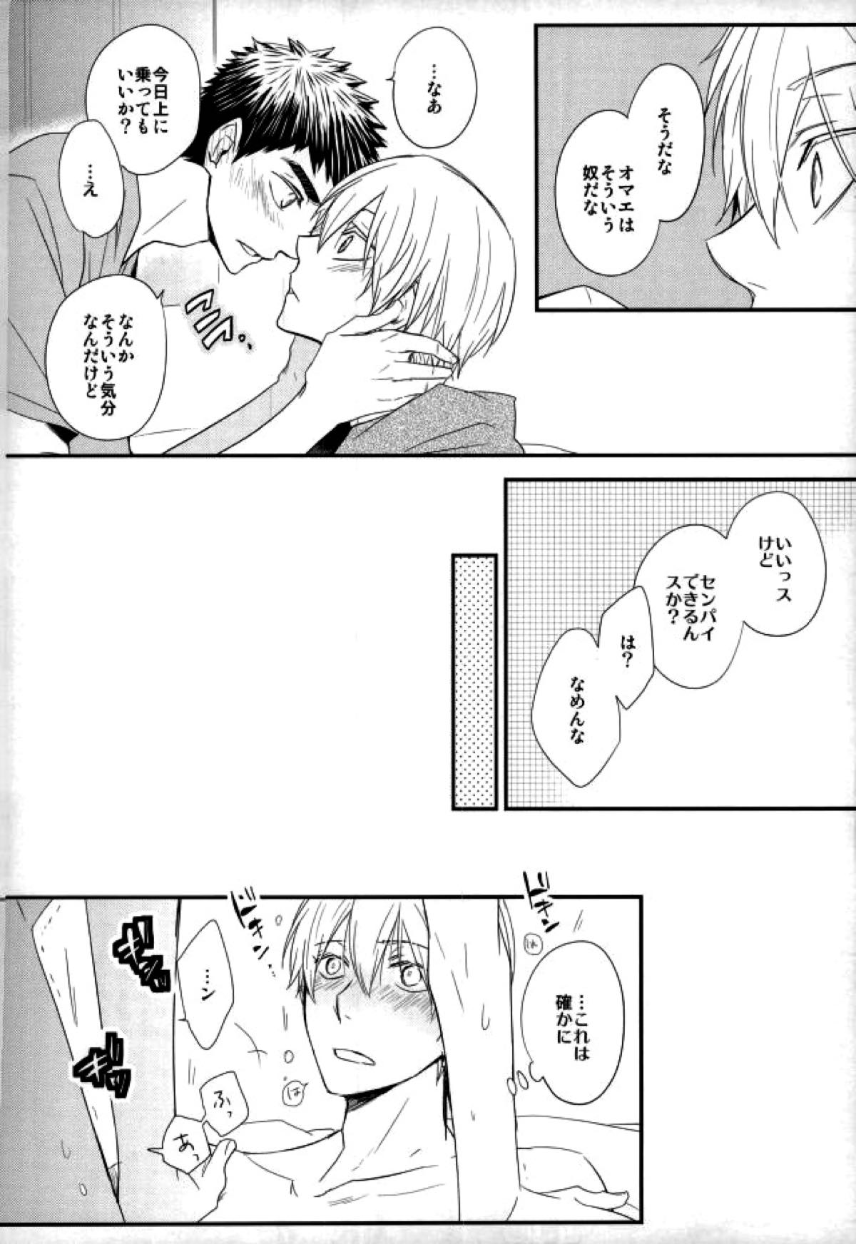 SELFISH BUNNY【黒子のバスケ/黄笠】 page 11