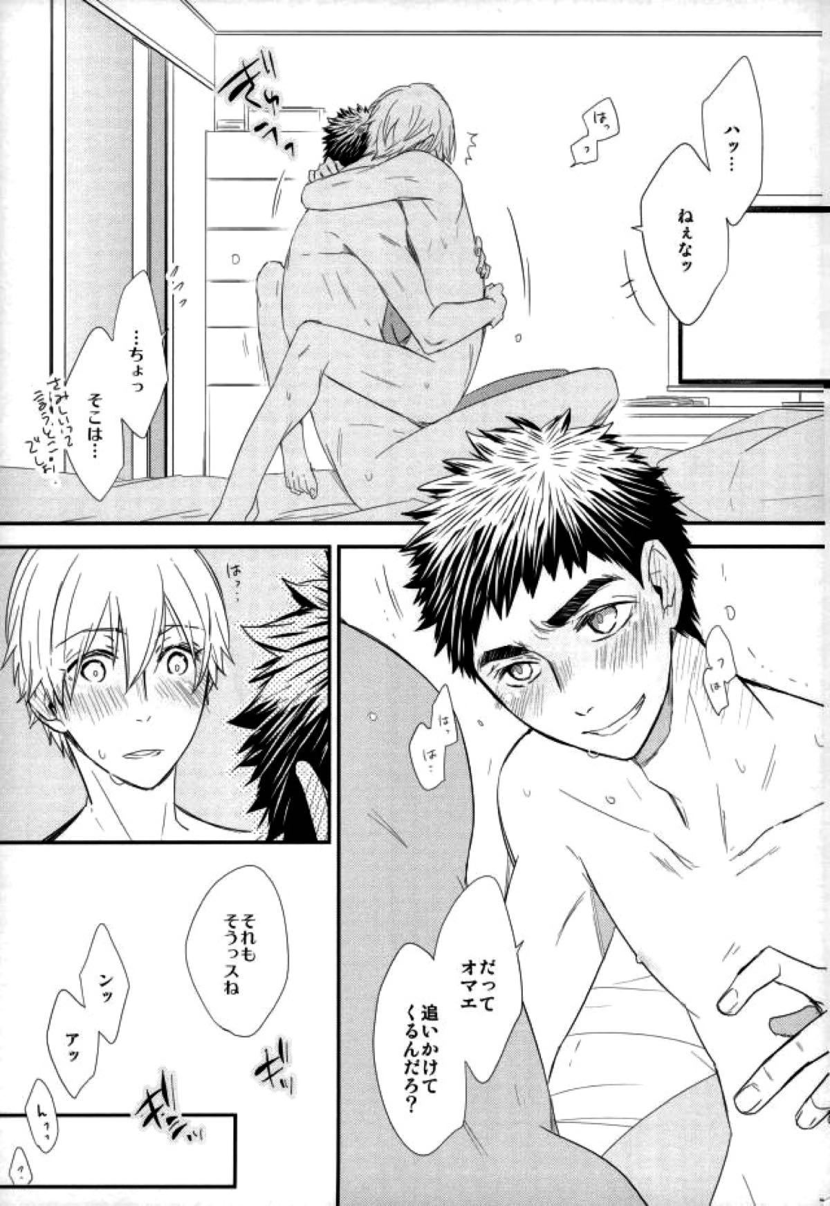 SELFISH BUNNY【黒子のバスケ/黄笠】 page 14