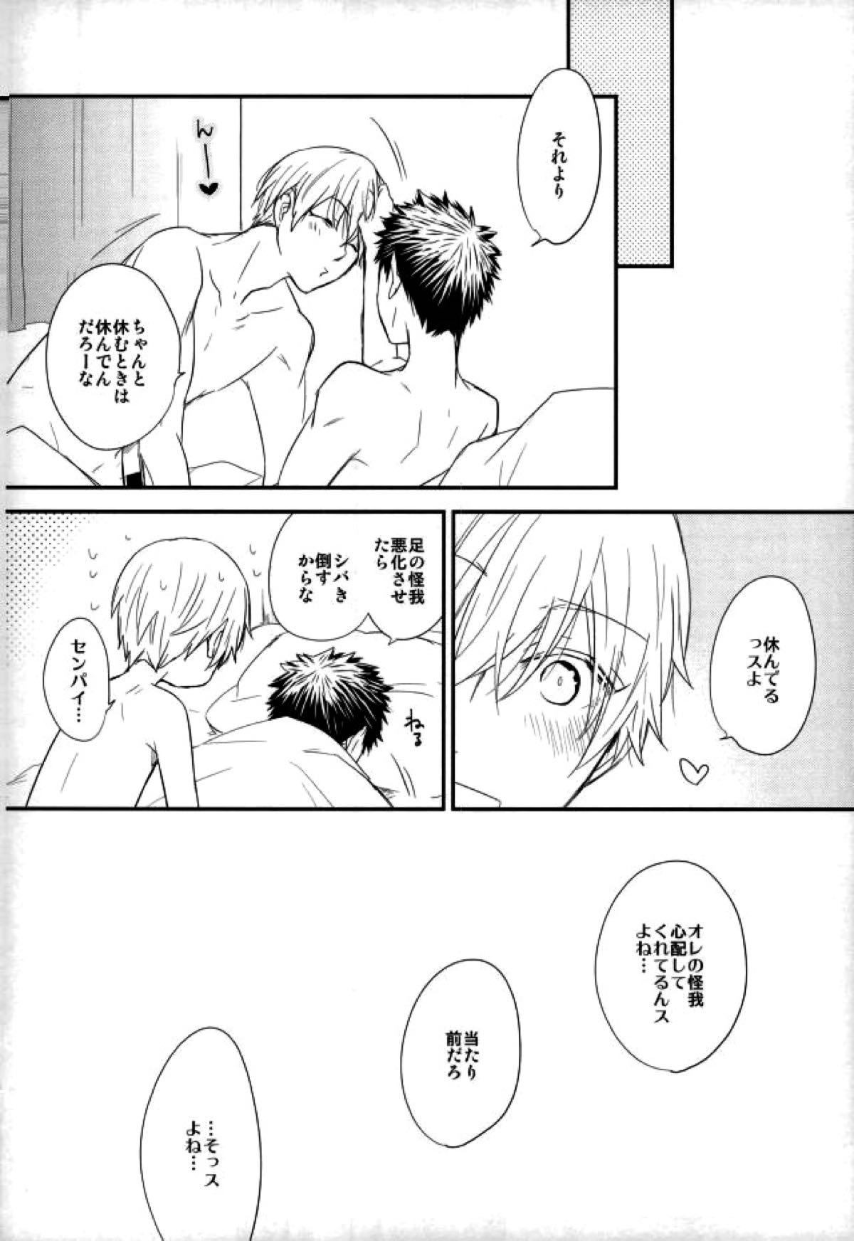 SELFISH BUNNY【黒子のバスケ/黄笠】 page 15