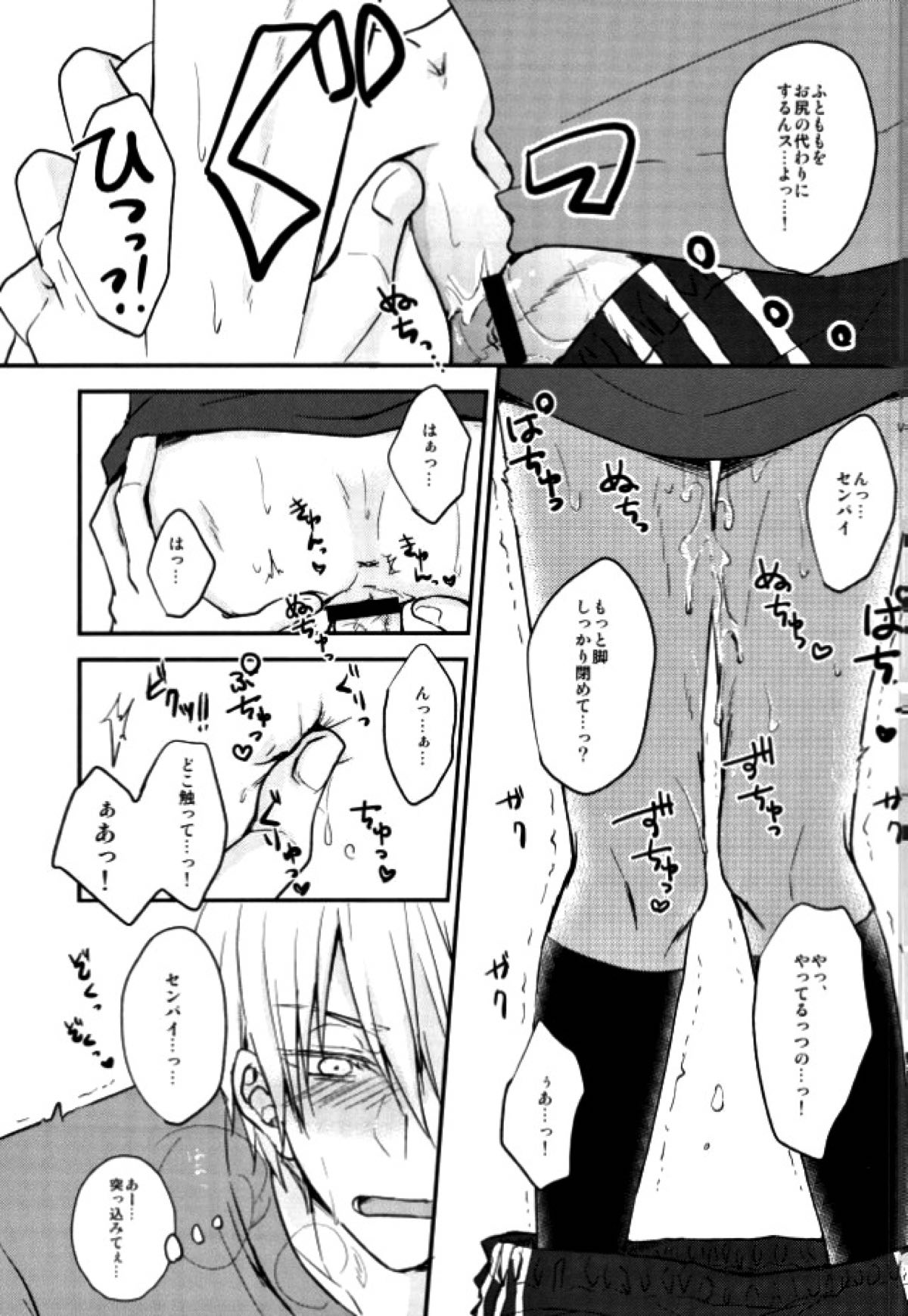 もうガマンできないっス!!【黒子のバスケ/黄笠】 page 12