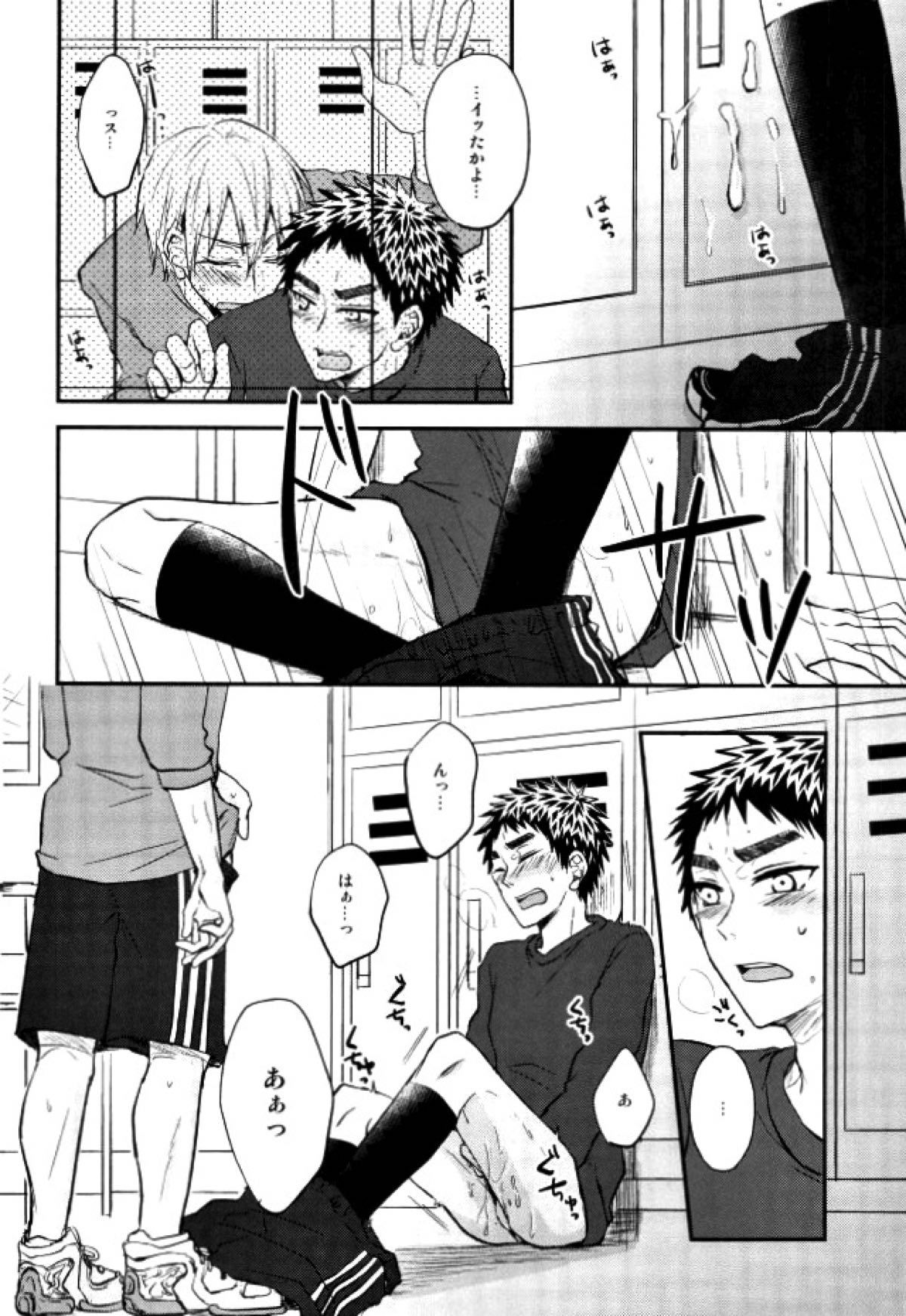 もうガマンできないっス!!【黒子のバスケ/黄笠】 page 15