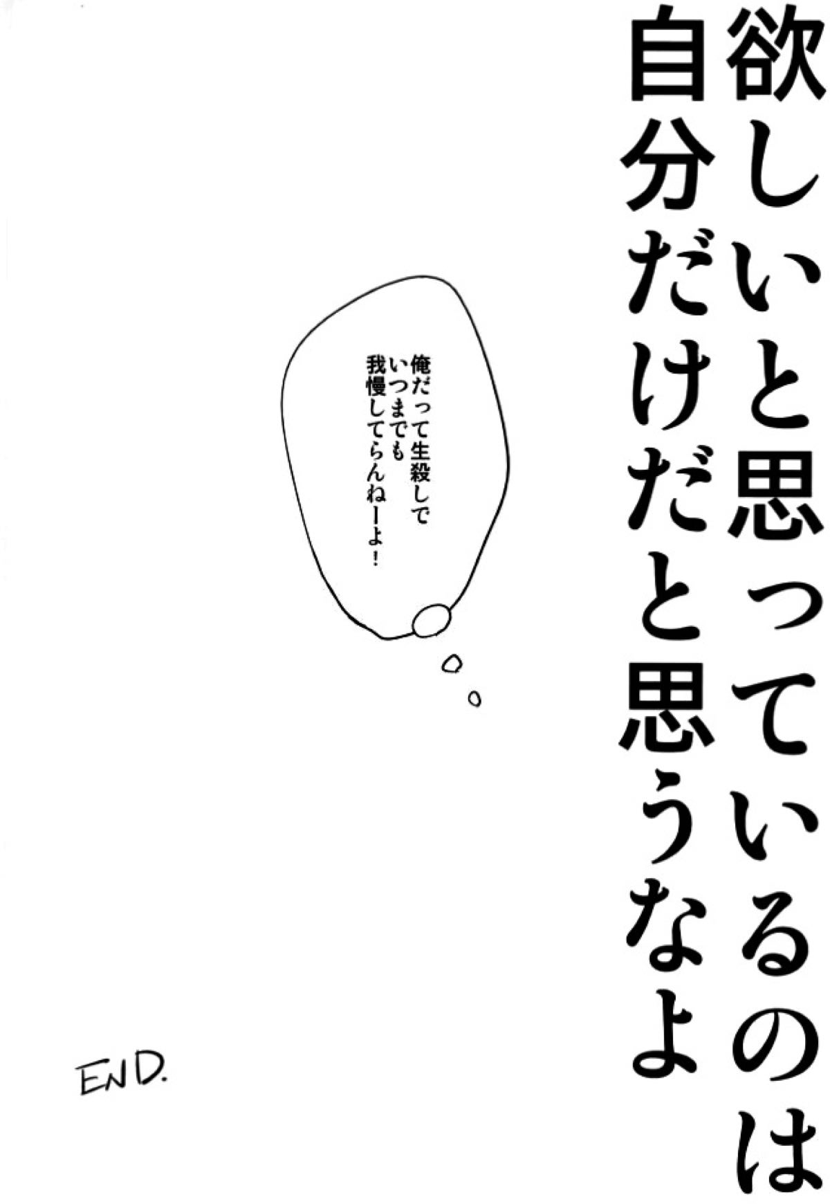 もうガマンできないっス!!【黒子のバスケ/黄笠】 page 19