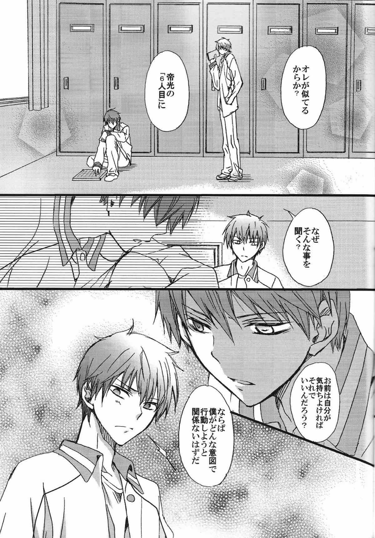 黒と赤【黒子のバスケ/黛赤】 page 11