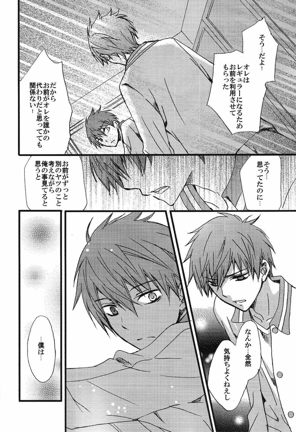 黒と赤【黒子のバスケ/黛赤】 page 12