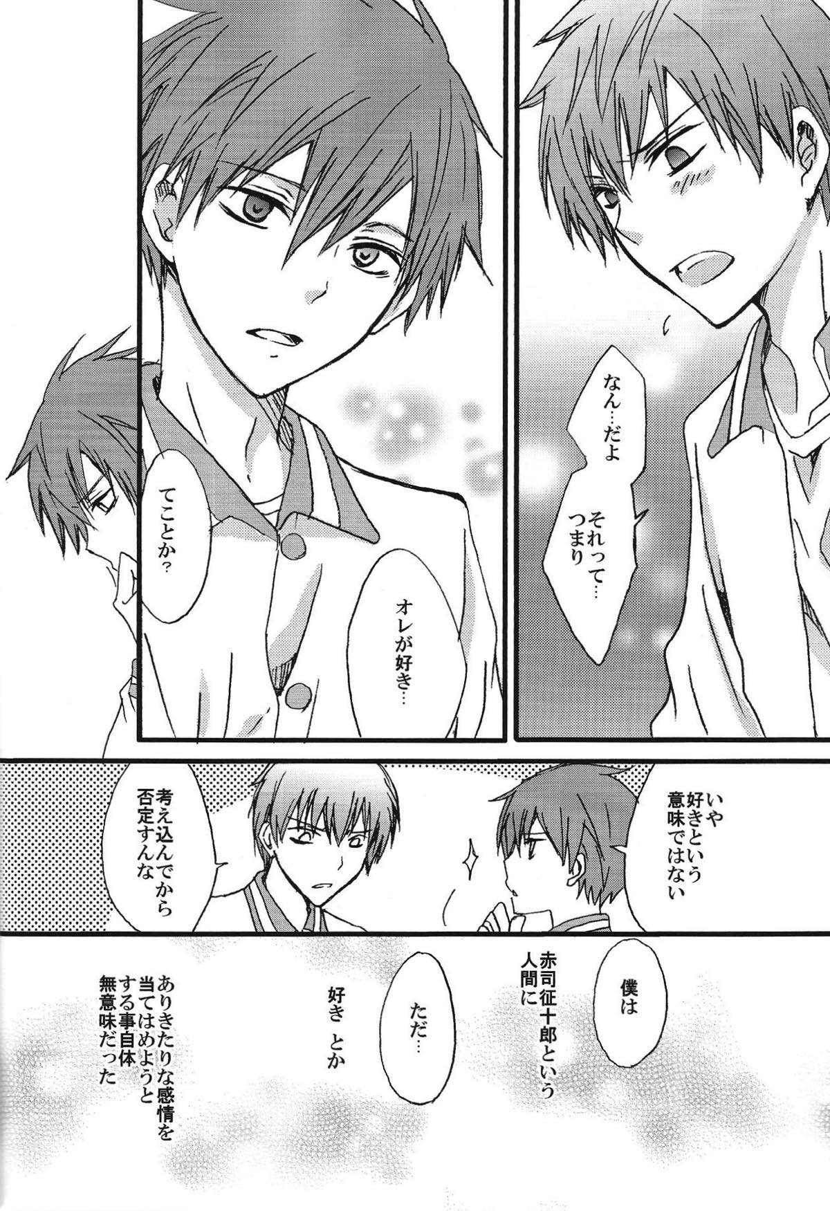 黒と赤【黒子のバスケ/黛赤】 page 14