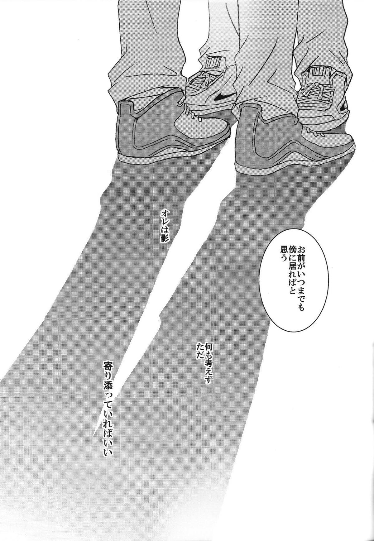 黒と赤【黒子のバスケ/黛赤】 page 15