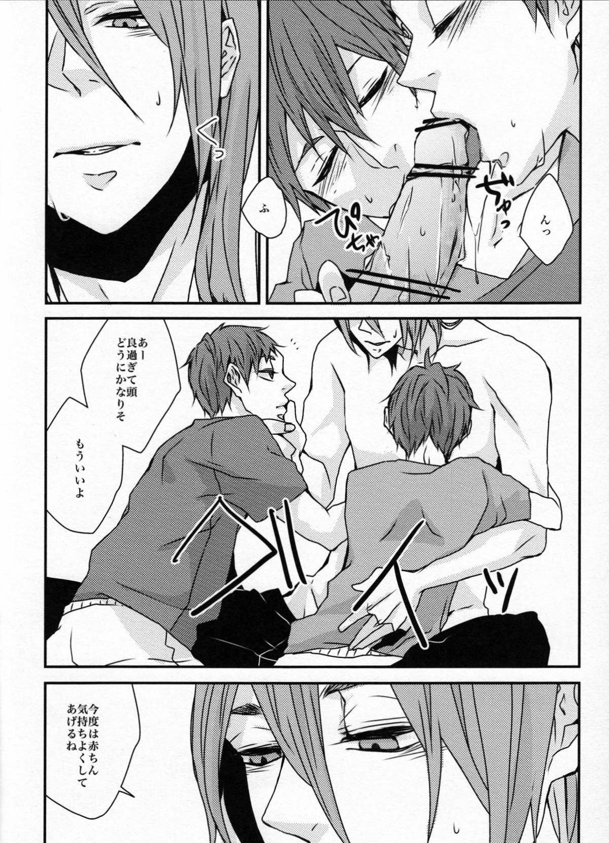 にひきのネコとオオカミさん【黒子のバスケ/紫赤】 page 12