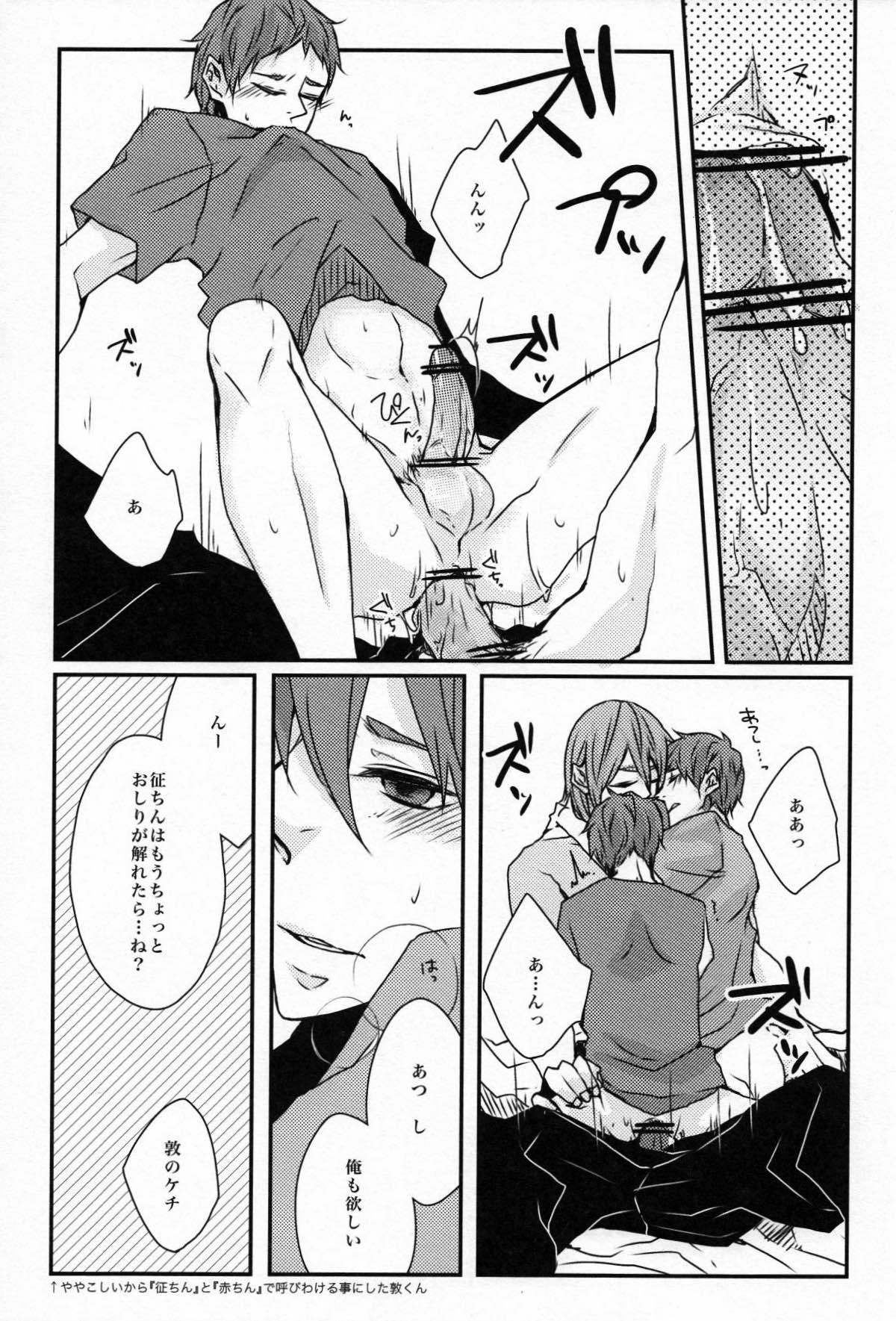 にひきのネコとオオカミさん【黒子のバスケ/紫赤】 page 13