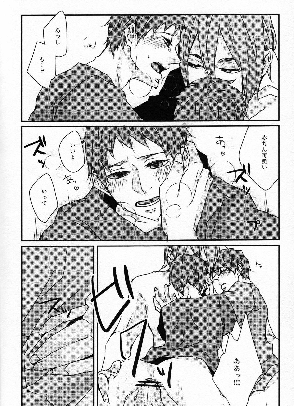 にひきのネコとオオカミさん【黒子のバスケ/紫赤】 page 14