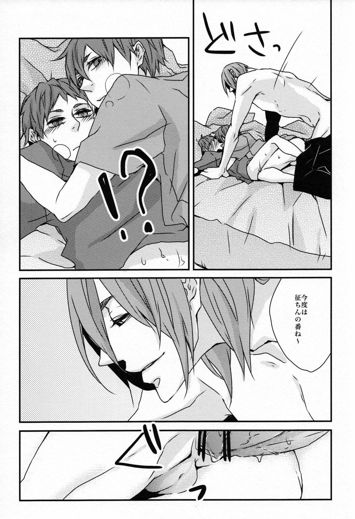 にひきのネコとオオカミさん【黒子のバスケ/紫赤】 page 15