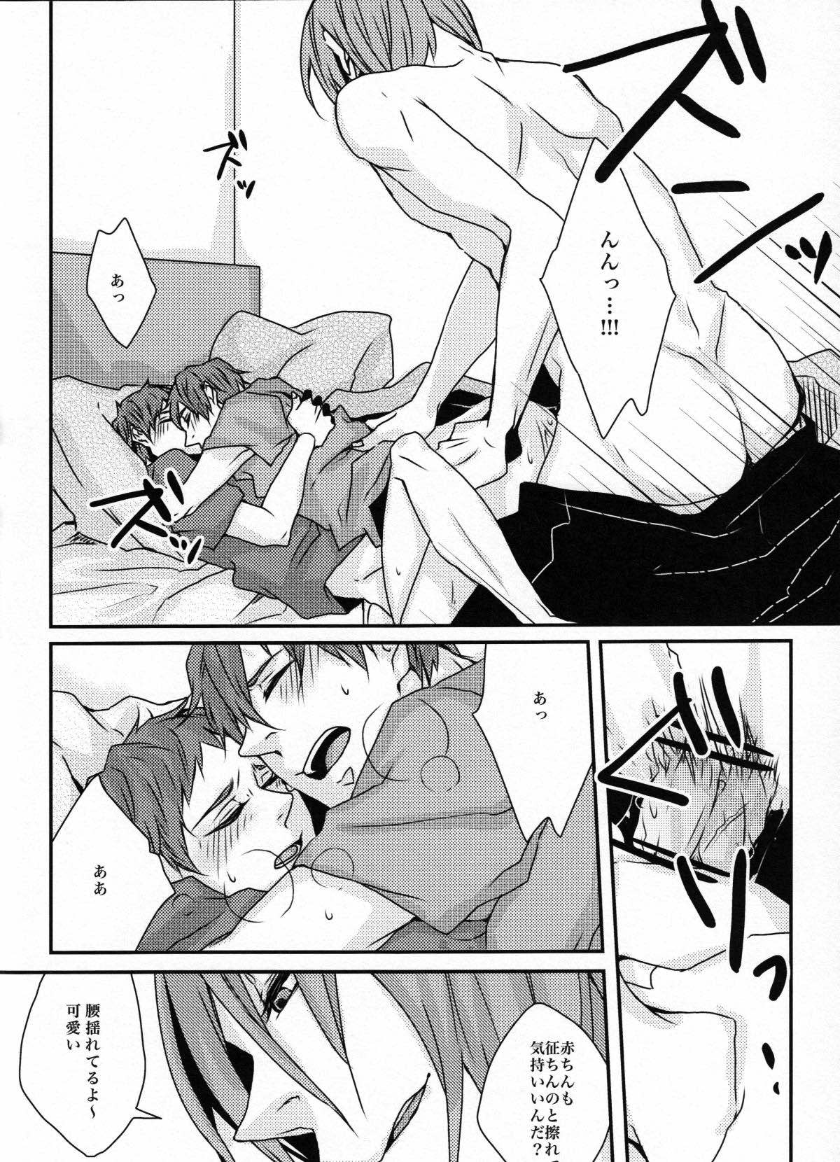 にひきのネコとオオカミさん【黒子のバスケ/紫赤】 page 16