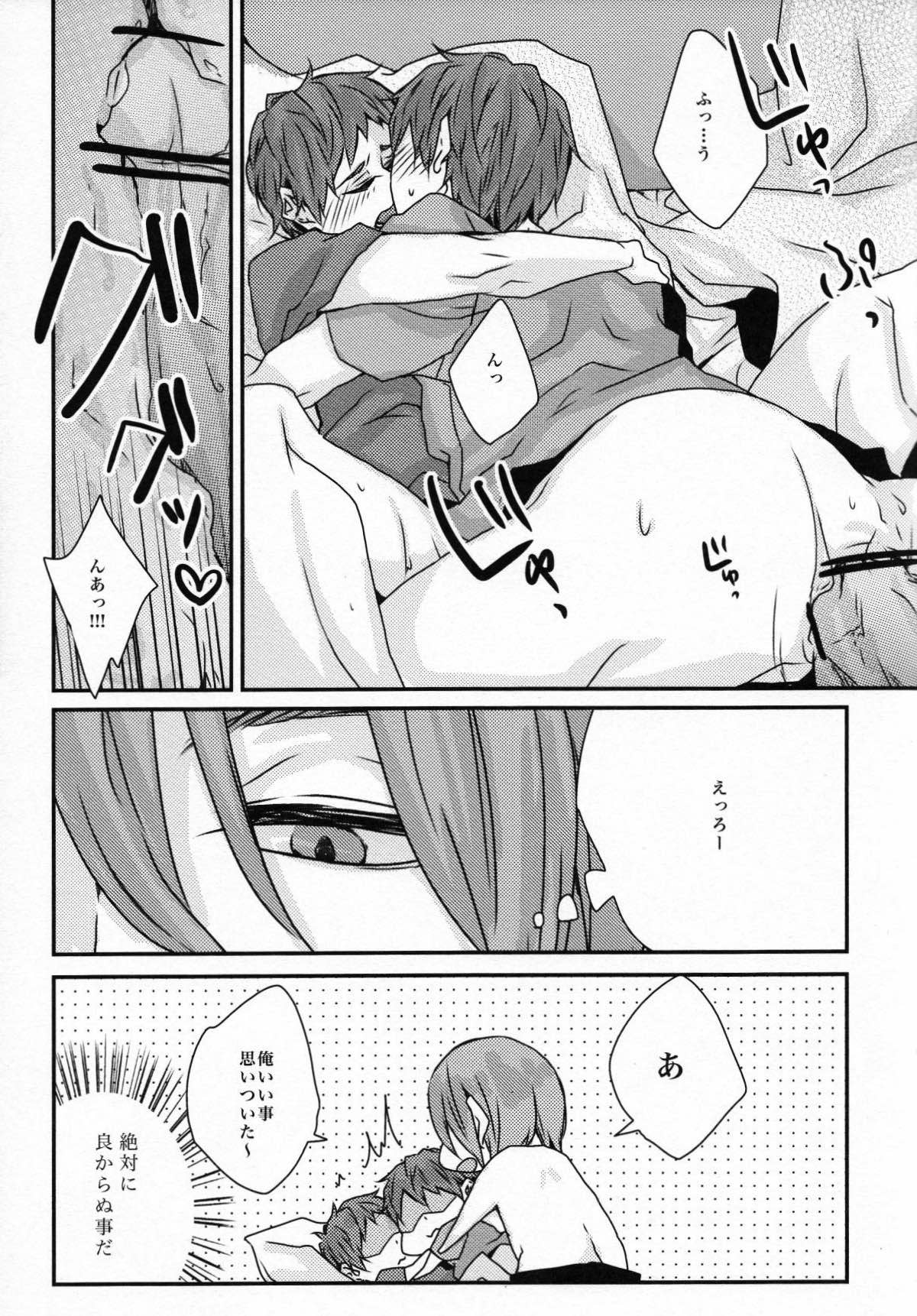にひきのネコとオオカミさん【黒子のバスケ/紫赤】 page 17